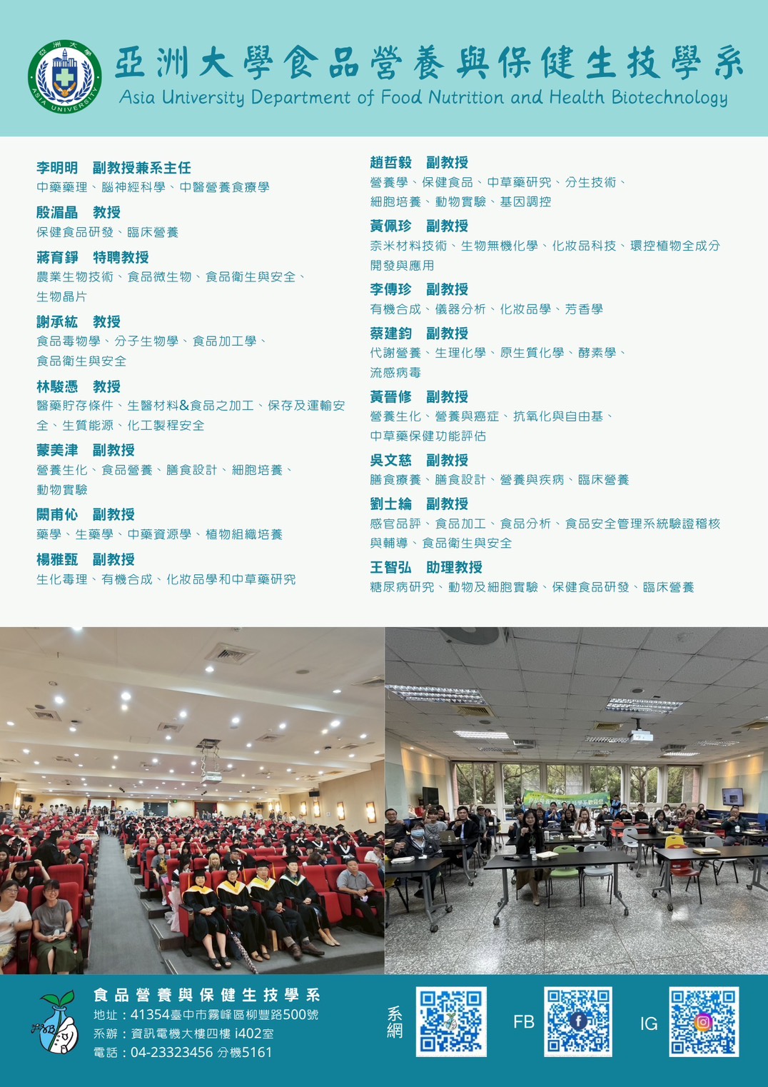 保健系教师研究图卡