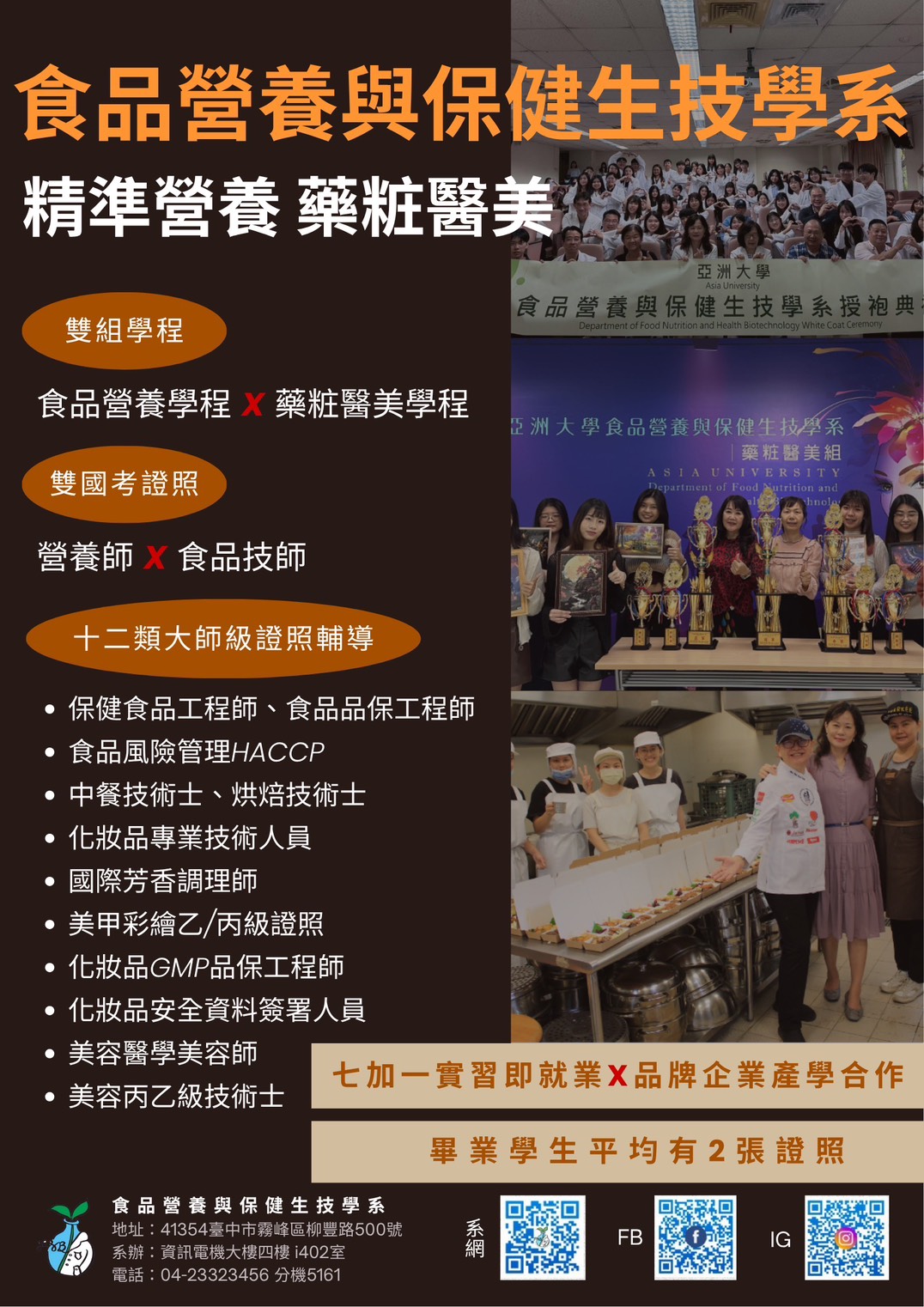 保健系证照图卡