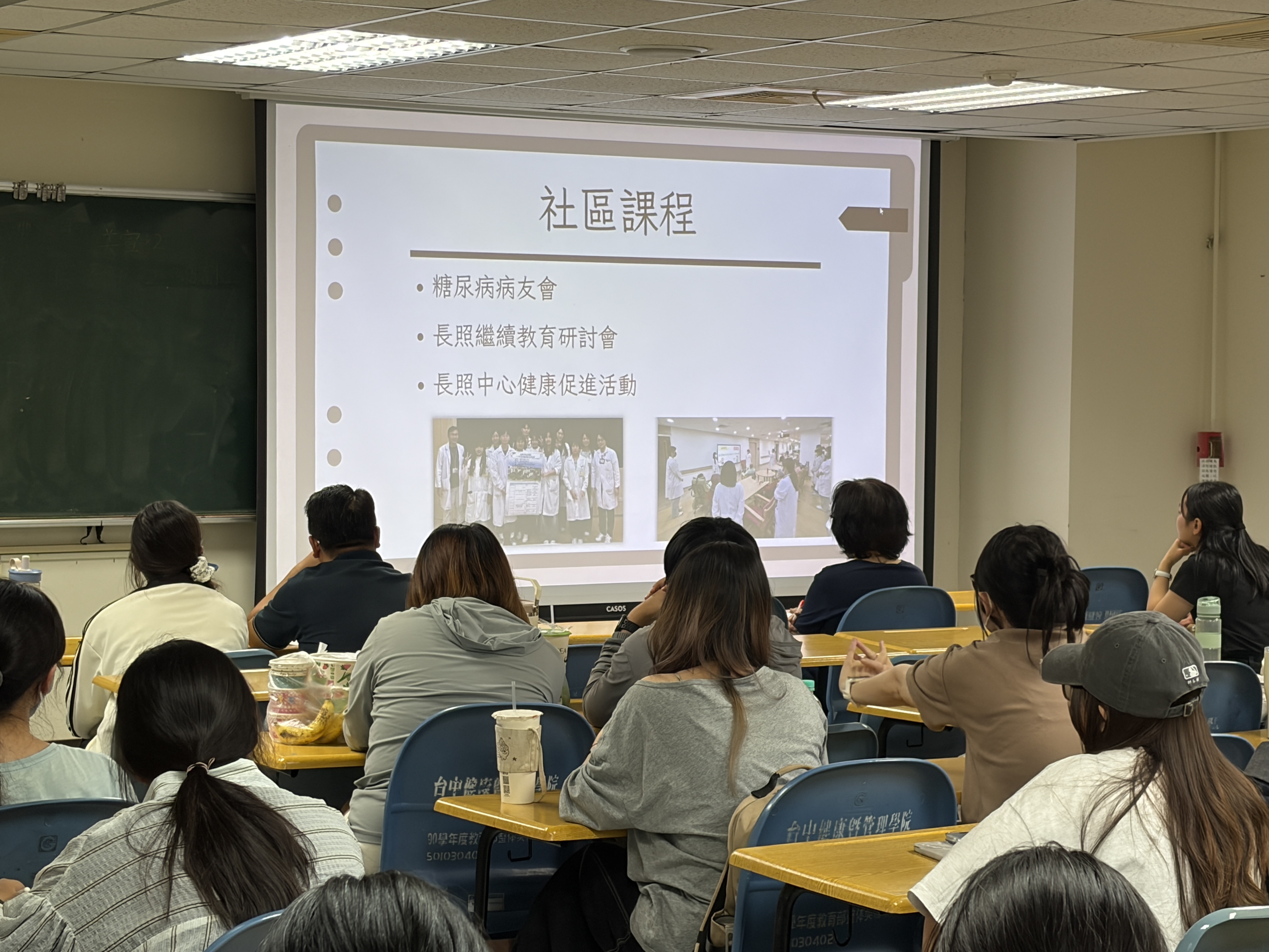 營養實習分享會1